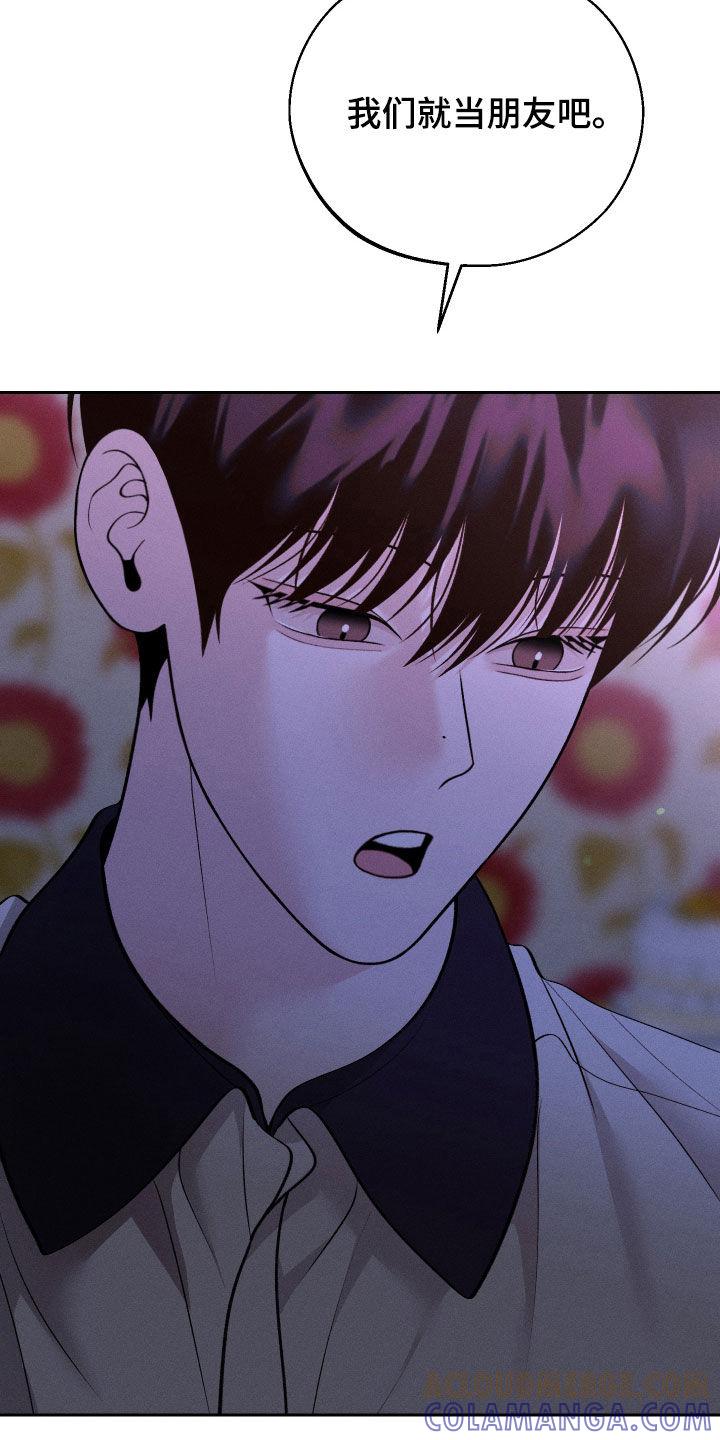 《我的救世主》第103章：【第二季】没用的话 第7页