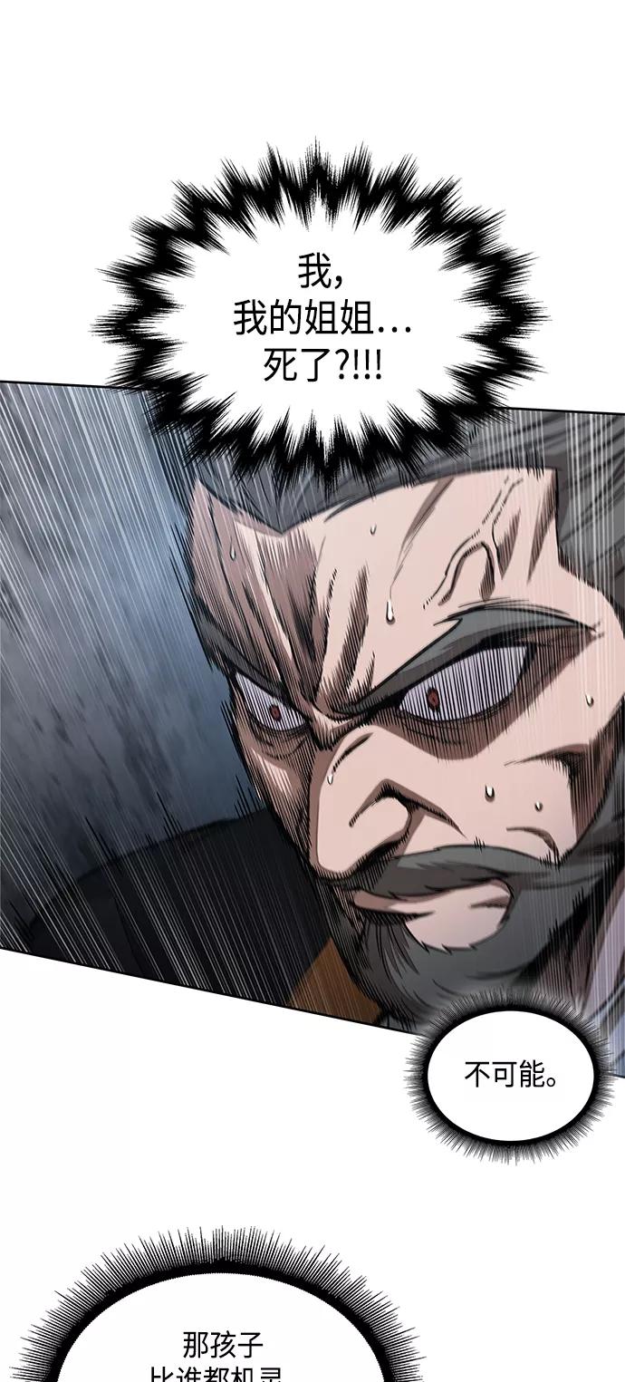 《某天成为魔神》103. 第39章 会面（2） 第21页