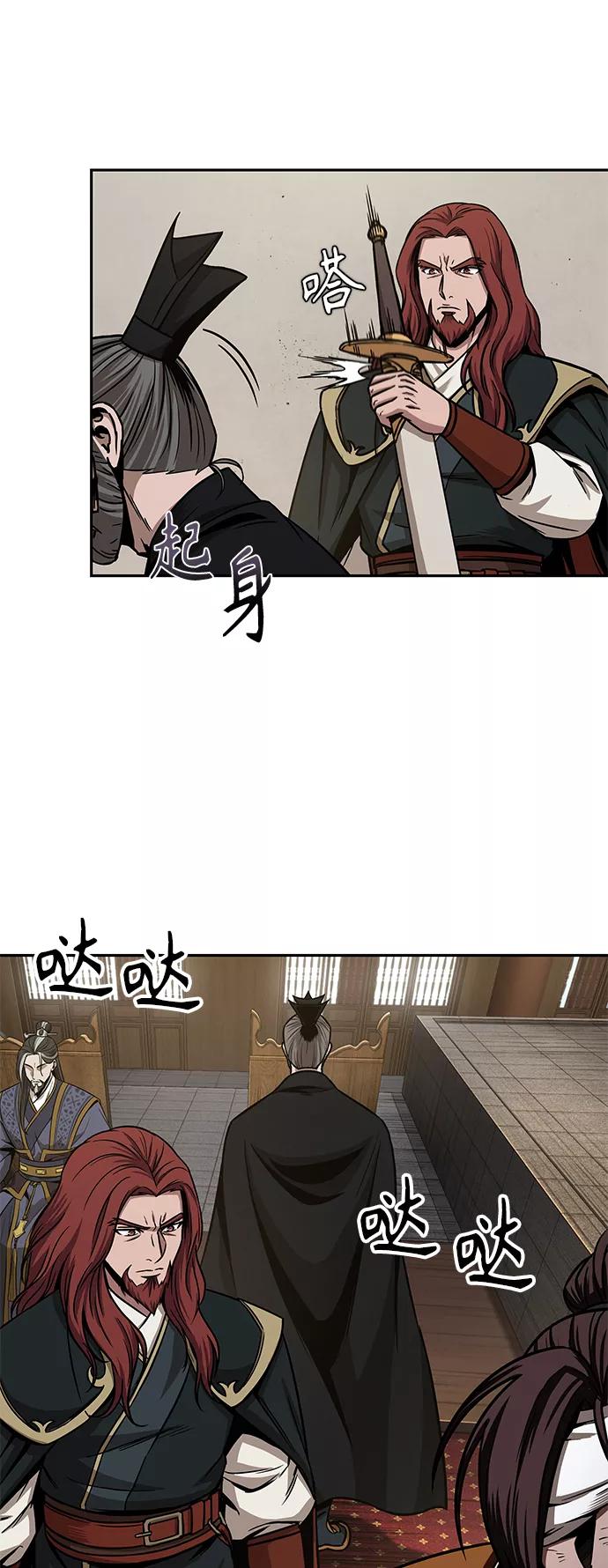 《某天成为魔神》103. 第39章 会面（2） 第50页
