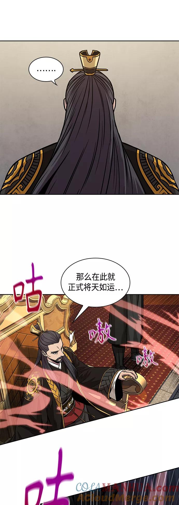 《某天成为魔神》103. 第39章 会面（2） 第40页