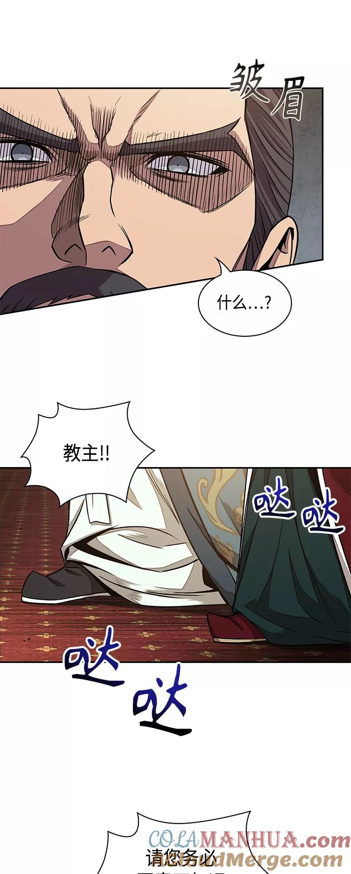 《某天成为魔神》103. 第39章 会面（2） 第34页