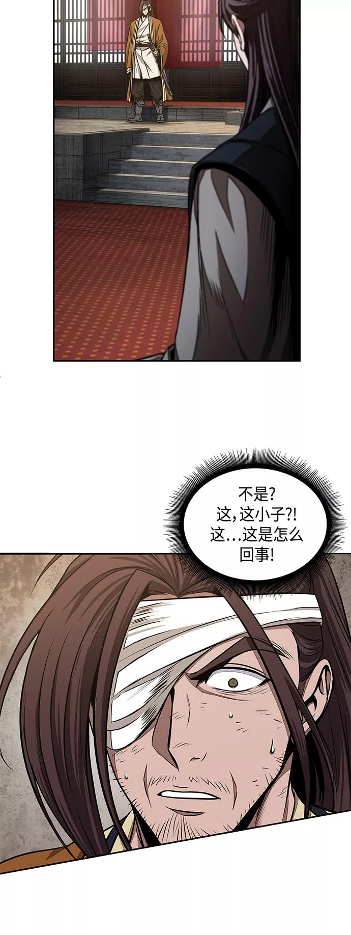 《某天成为魔神》103. 第39章 会面（2） 第11页