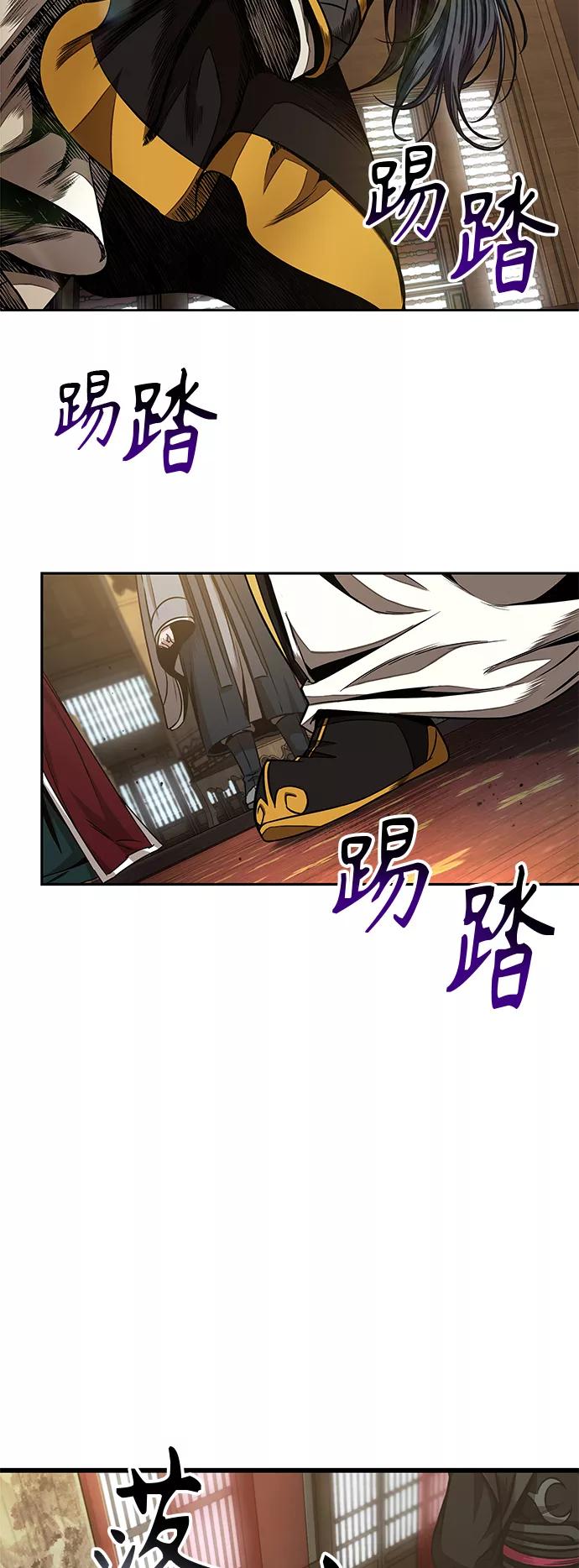《某天成为魔神》103. 第39章 会面（2） 第3页