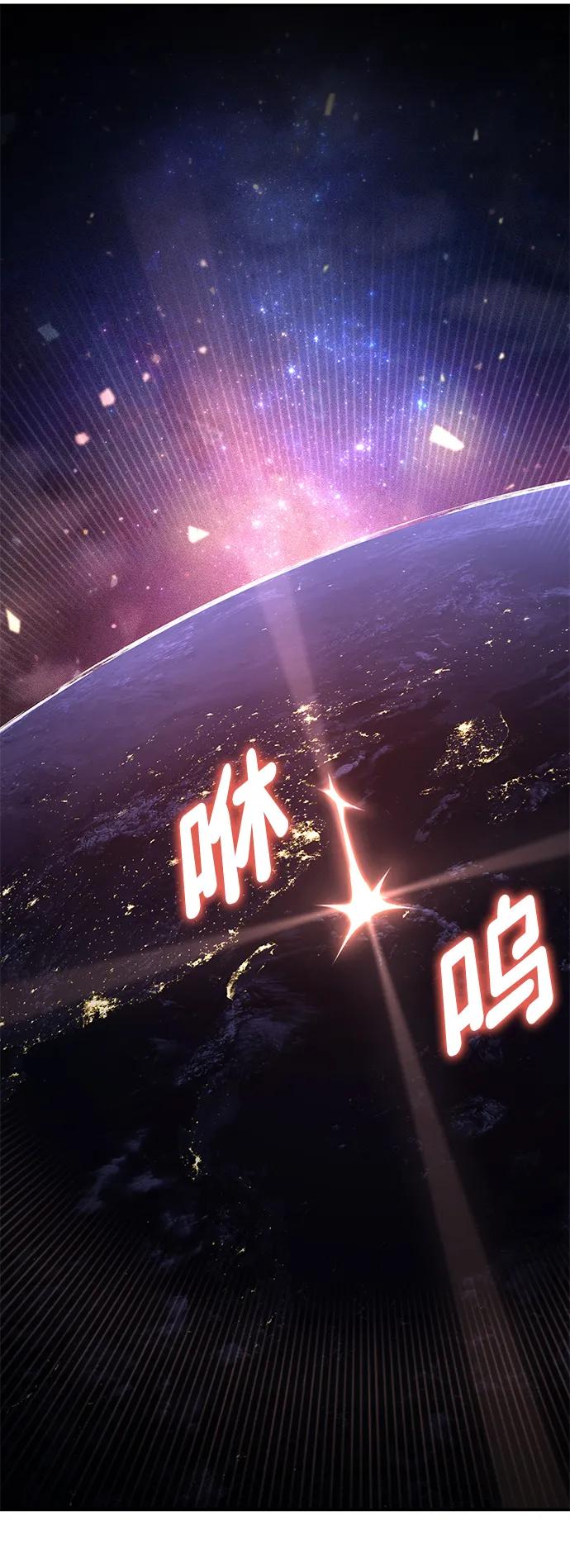 靠神级天赋无限成长 第102话 第70页