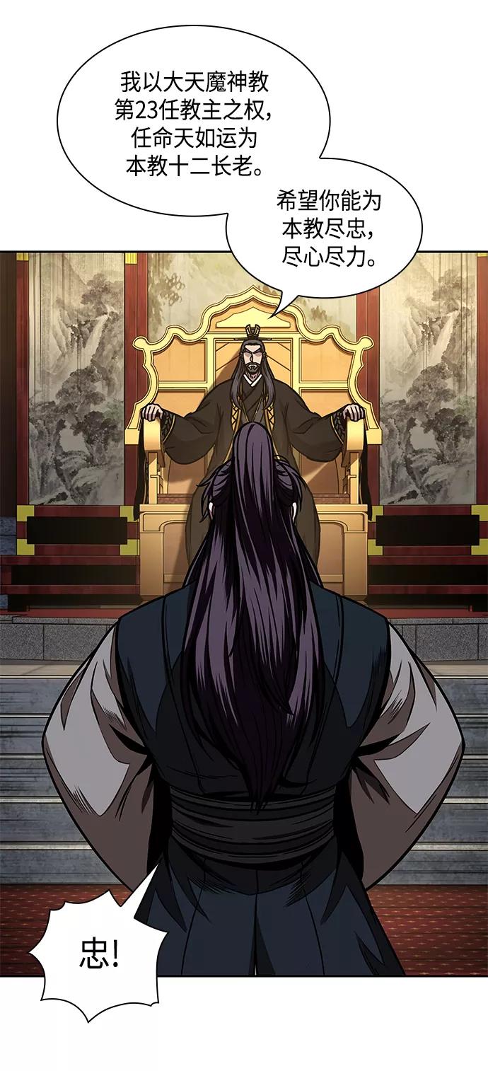《某天成为魔神》103. 第39章 会面（2） 第30页