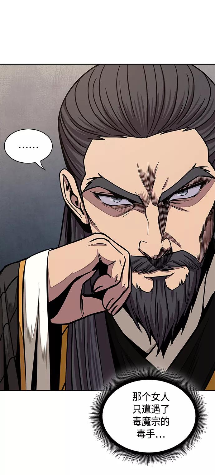 《某天成为魔神》103. 第39章 会面（2） 第24页