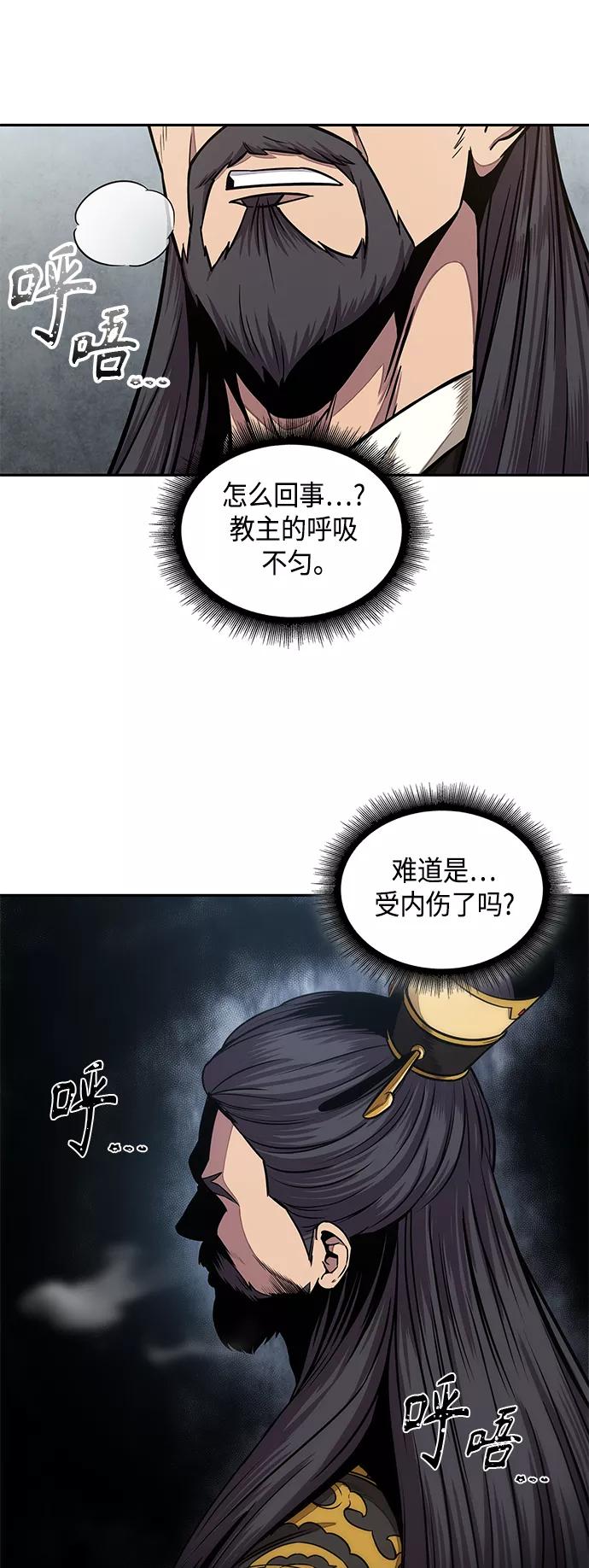 《某天成为魔神》103. 第39章 会面（2） 第9页