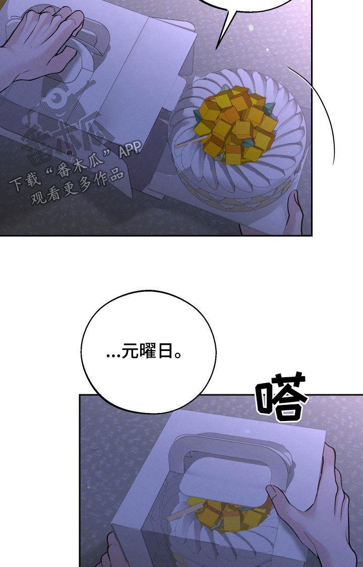 《我的救世主》第103章：【第二季】没用的话 第10页