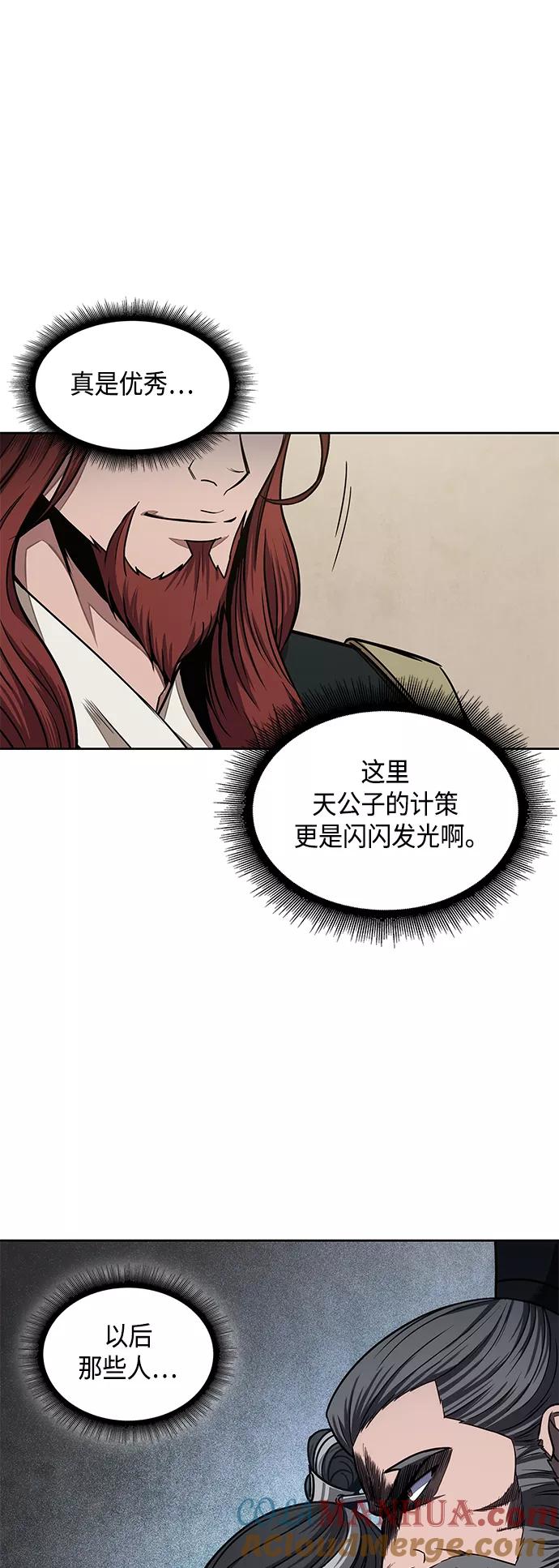 《某天成为魔神》103. 第39章 会面（2） 第25页