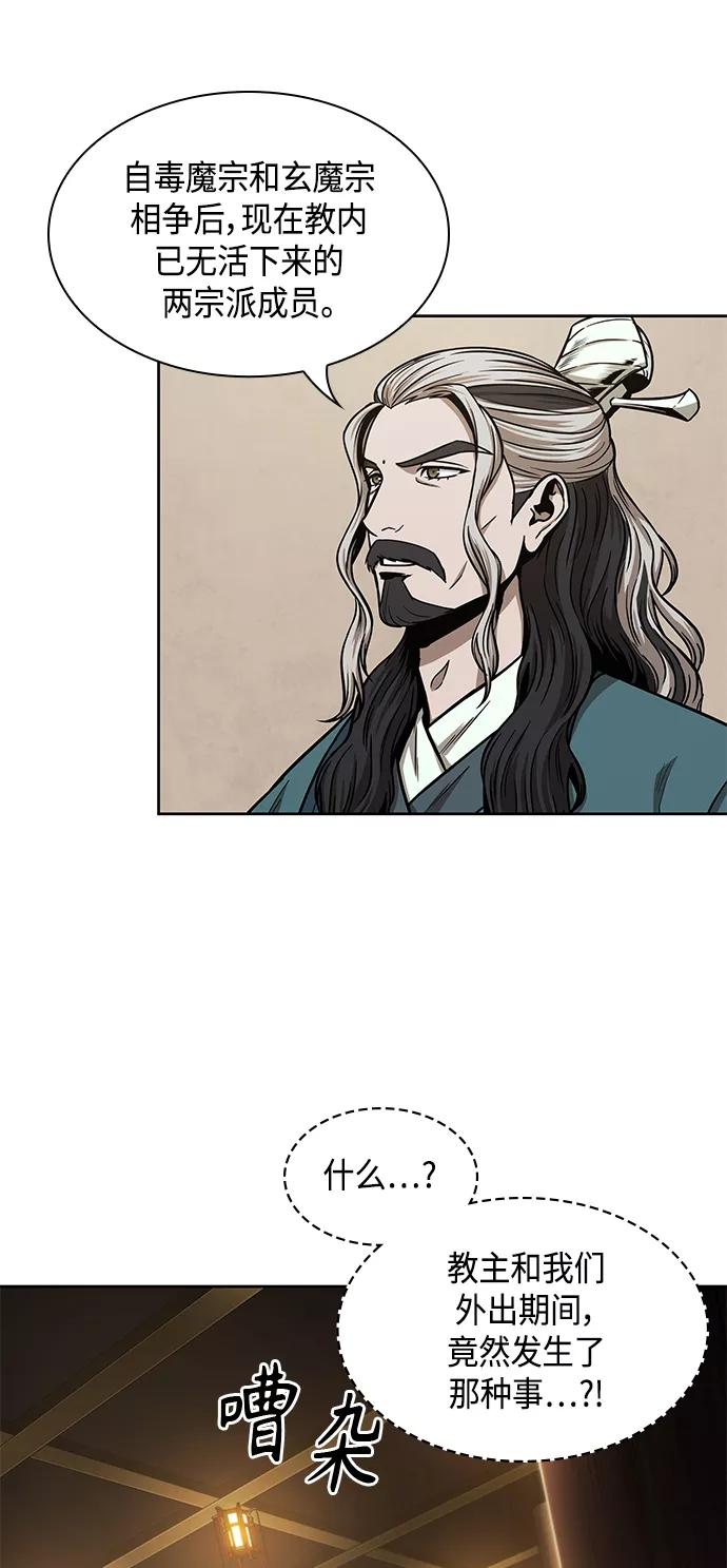《某天成为魔神》103. 第39章 会面（2） 第18页