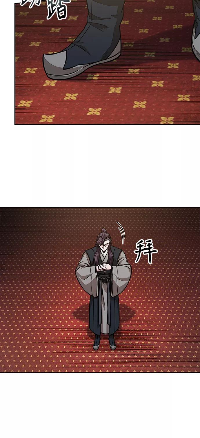 《某天成为魔神》103. 第39章 会面（2） 第29页