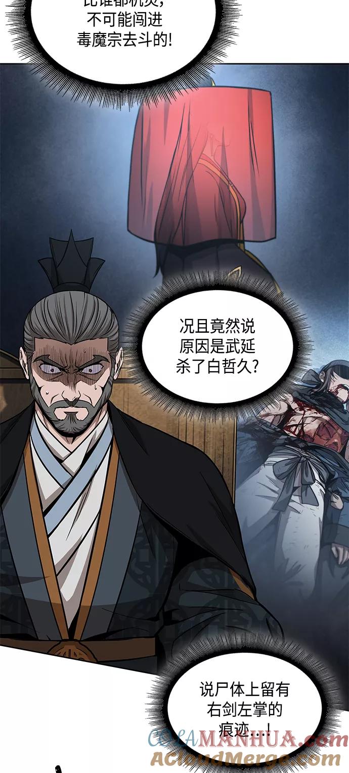 《某天成为魔神》103. 第39章 会面（2） 第22页
