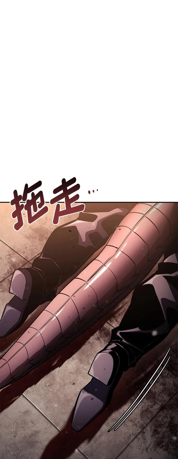 靠神级天赋无限成长 第102话 第7页