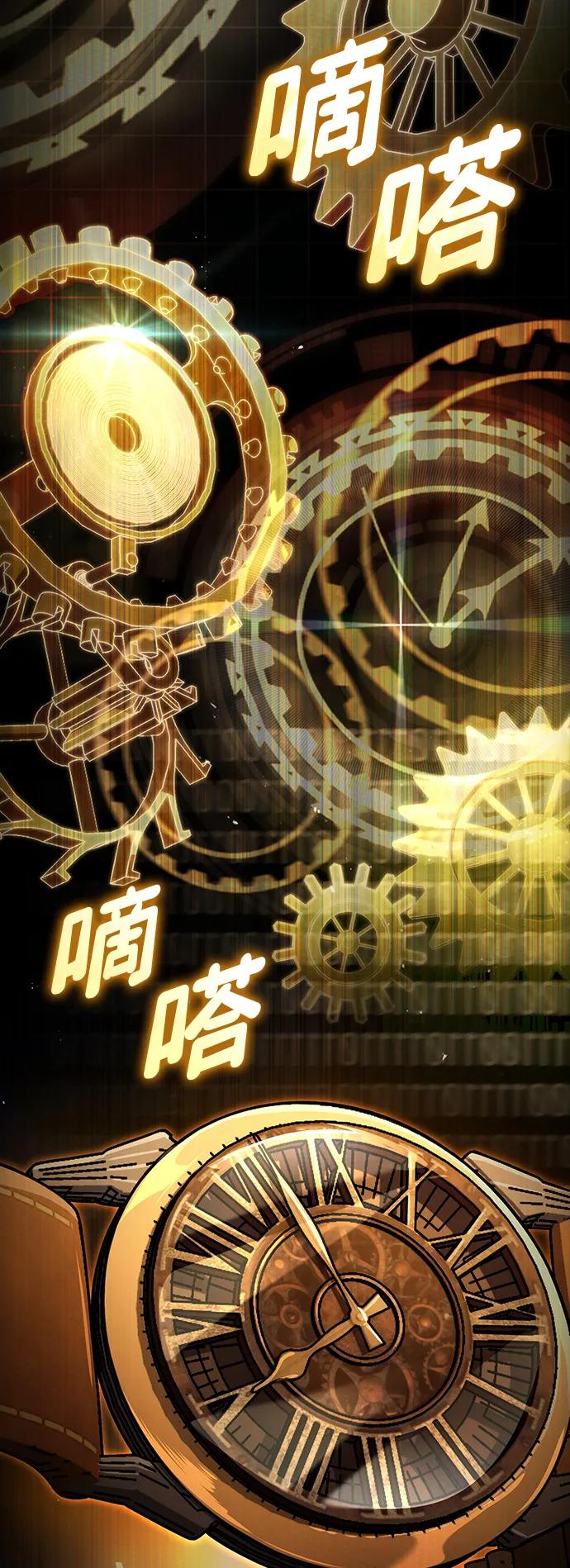 靠神级天赋无限成长 第102话 第76页
