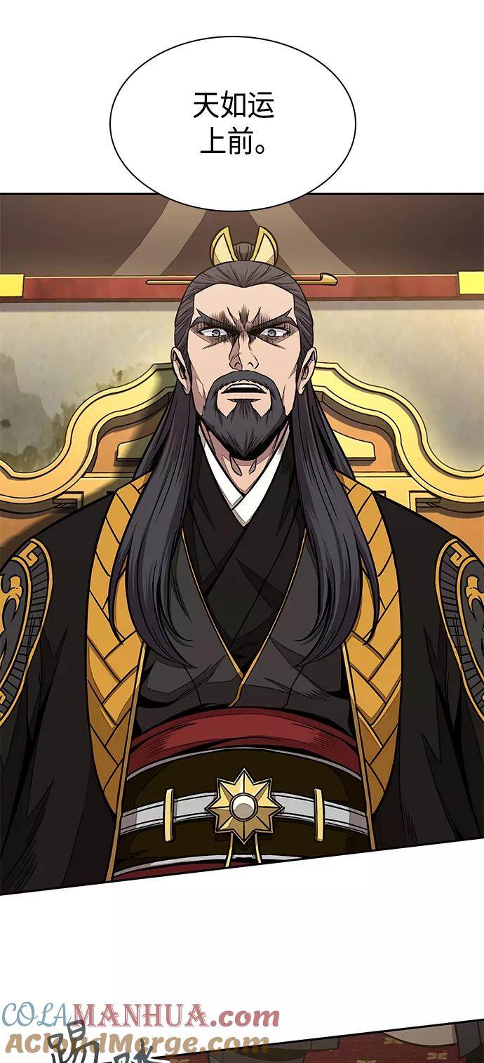 《某天成为魔神》103. 第39章 会面（2） 第28页