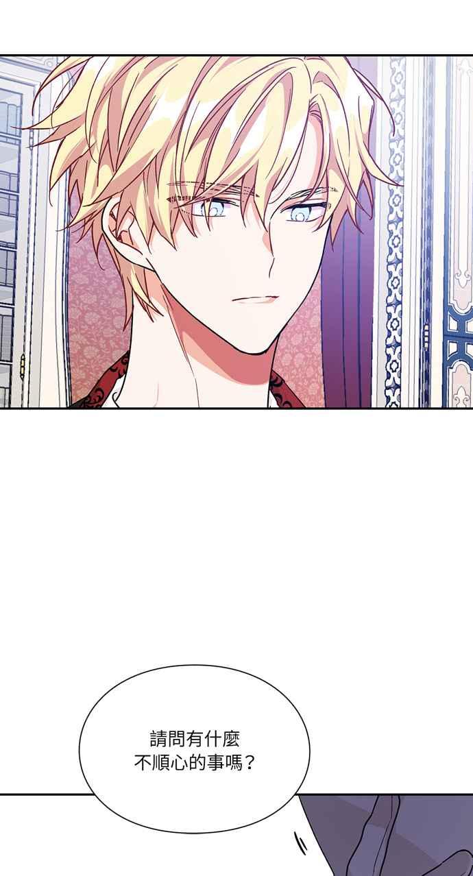 《外科医生爱丽丝》第135话 第39页