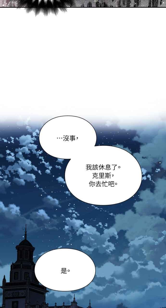 《外科医生爱丽丝》第135话 第42页