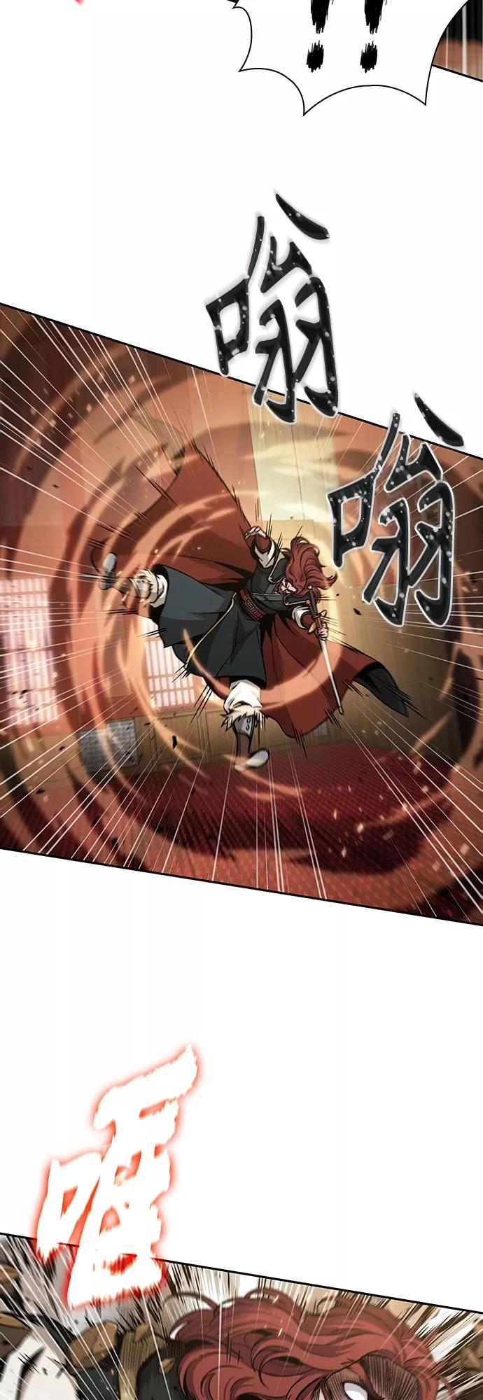 《某天成为魔神》104. 第39章 会面（3） 第8页