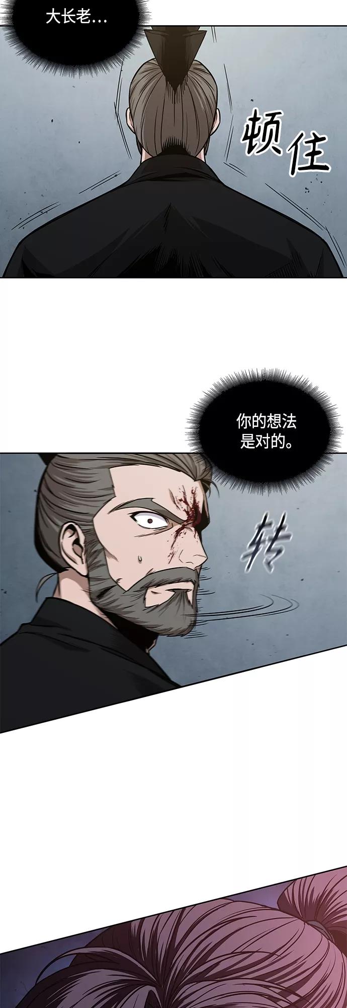 《某天成为魔神》104. 第39章 会面（3） 第3页