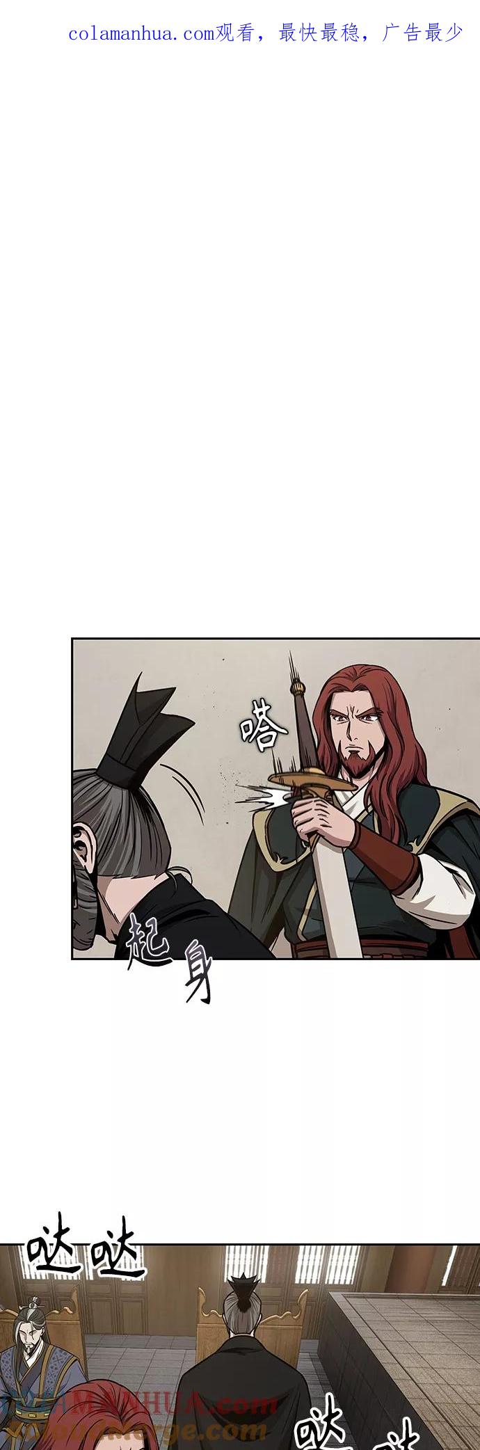 《某天成为魔神》104. 第39章 会面（3） 第1页
