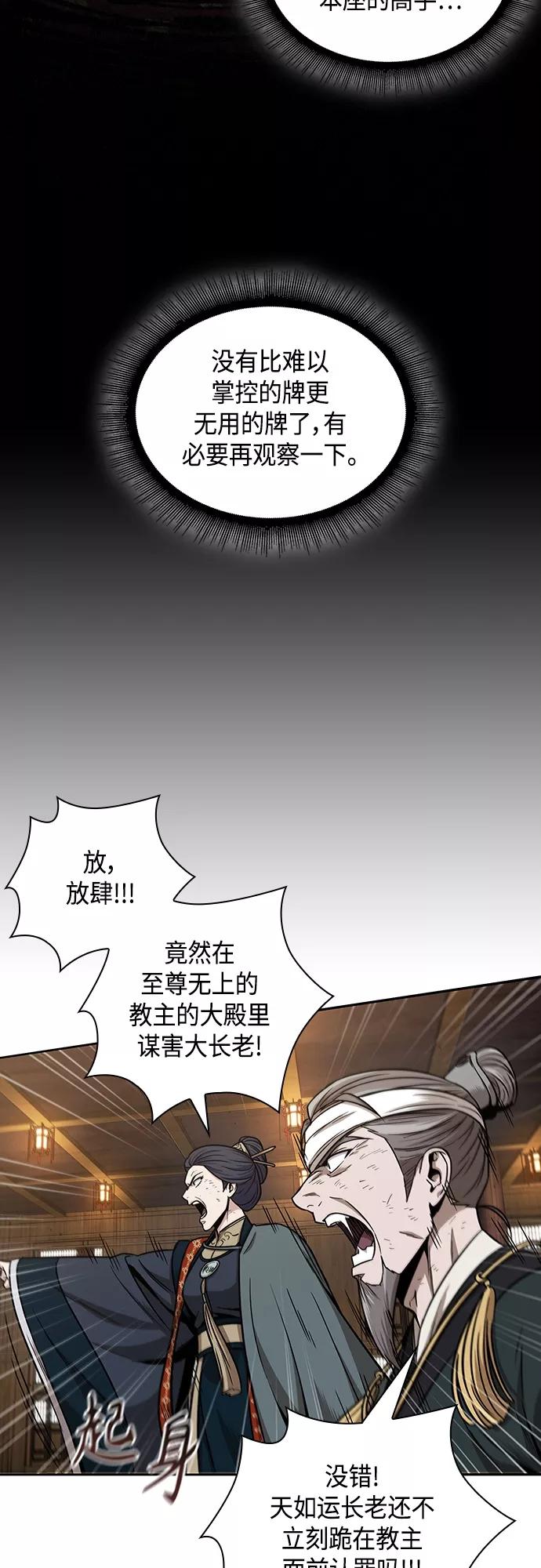 《某天成为魔神》104. 第39章 会面（3） 第41页