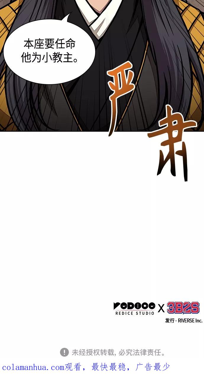 《某天成为魔神》104. 第39章 会面（3） 第50页