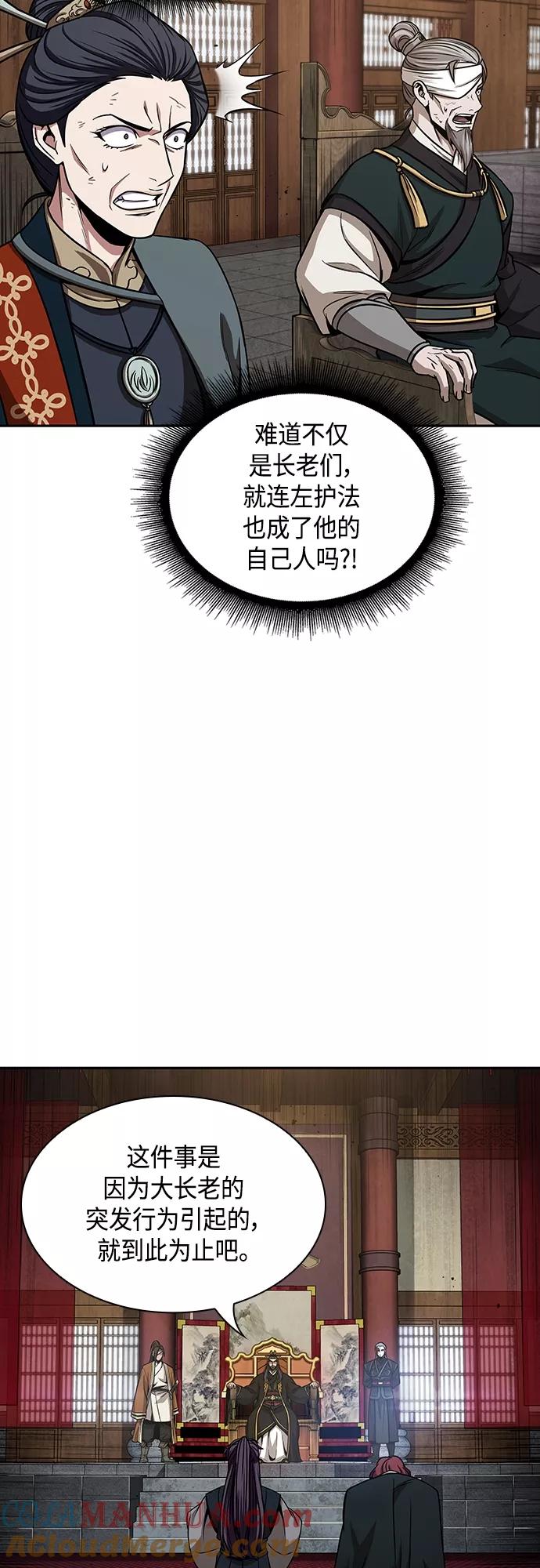 《某天成为魔神》104. 第39章 会面（3） 第46页