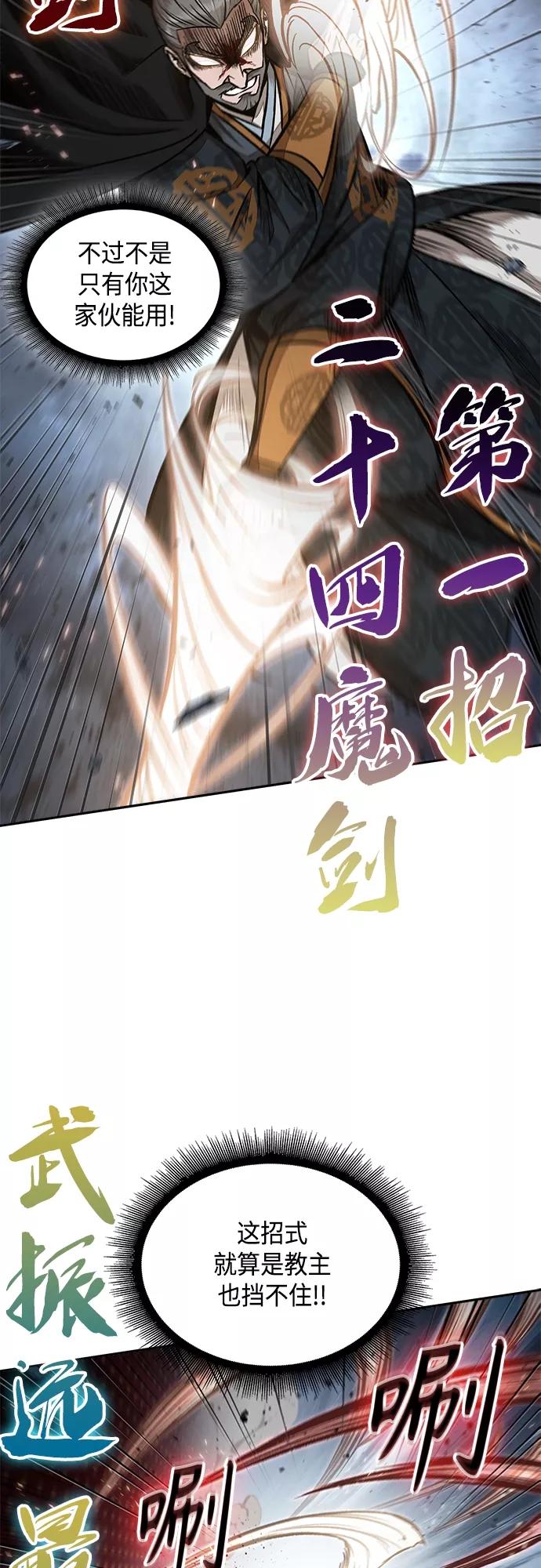《某天成为魔神》104. 第39章 会面（3） 第20页