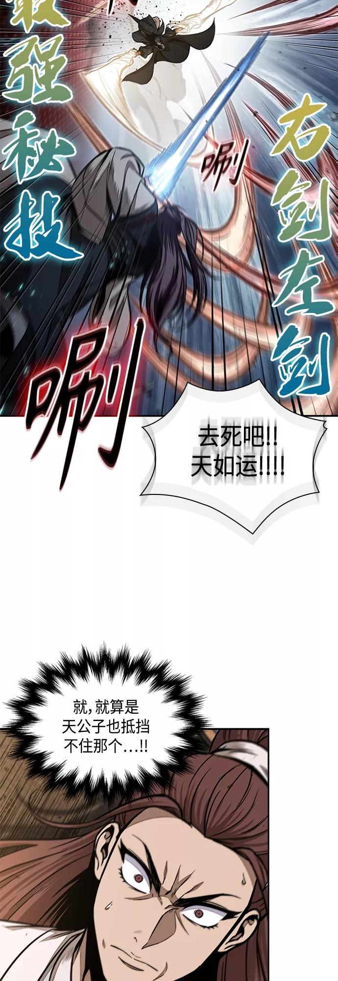 《某天成为魔神》104. 第39章 会面（3） 第21页