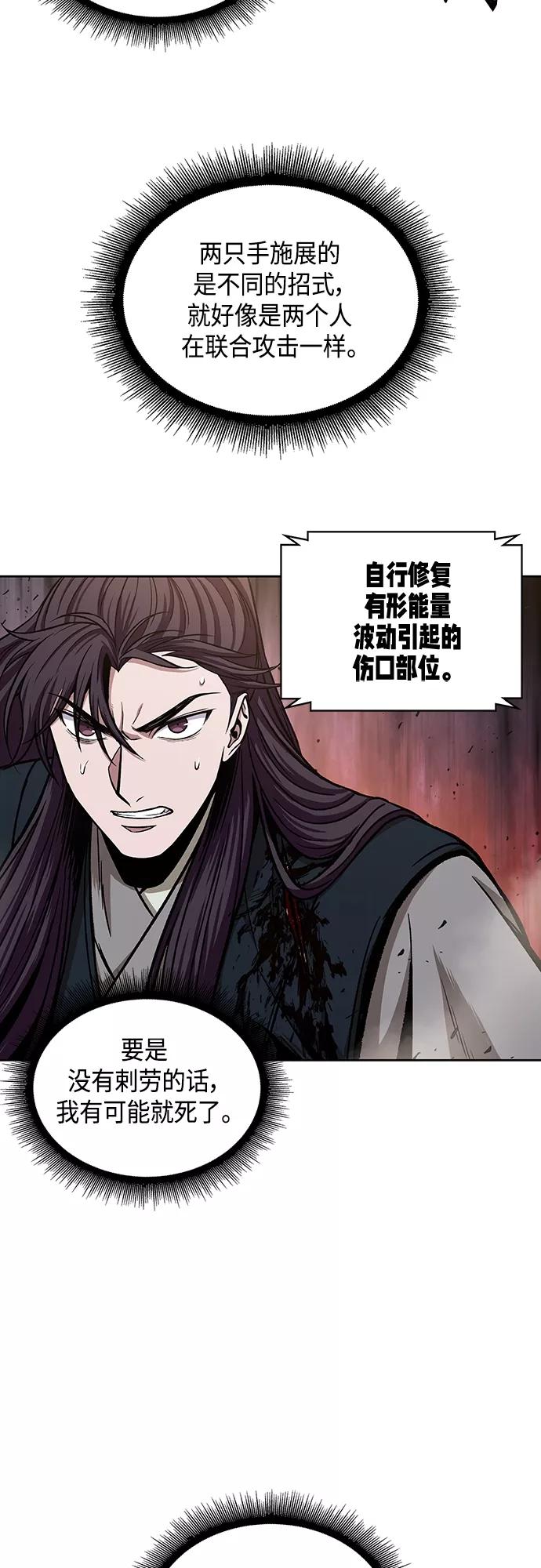 《某天成为魔神》104. 第39章 会面（3） 第18页