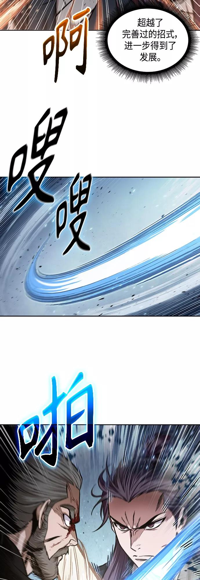《某天成为魔神》104. 第39章 会面（3） 第12页