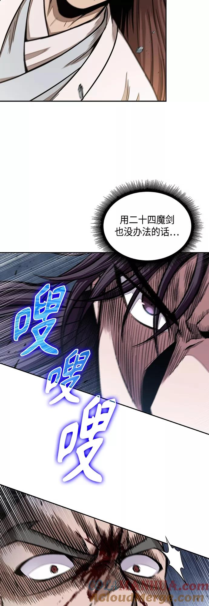 《某天成为魔神》104. 第39章 会面（3） 第22页