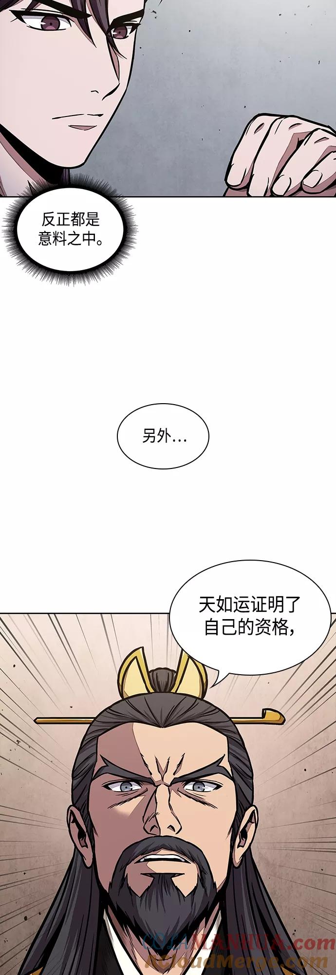 《某天成为魔神》104. 第39章 会面（3） 第49页