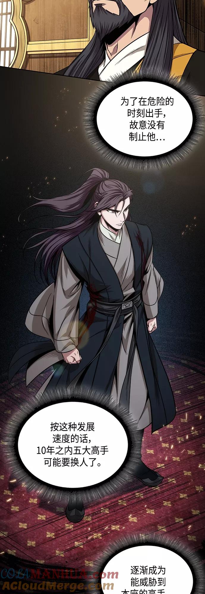 《某天成为魔神》104. 第39章 会面（3） 第40页