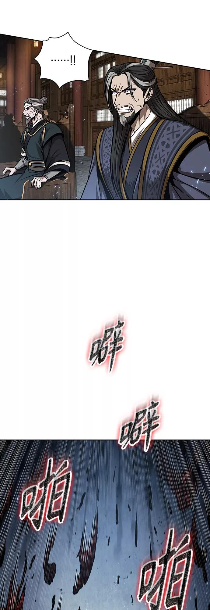 《某天成为魔神》104. 第39章 会面（3） 第33页