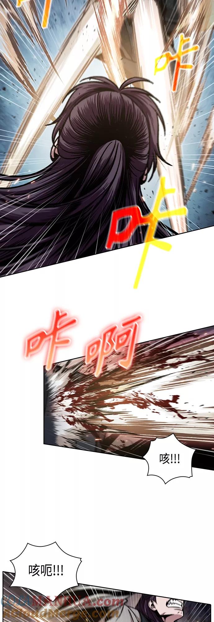 《某天成为魔神》104. 第39章 会面（3） 第16页
