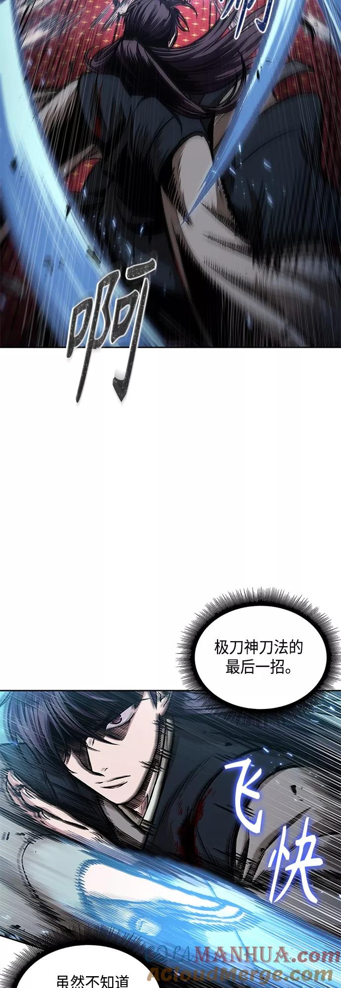 《某天成为魔神》104. 第39章 会面（3） 第28页