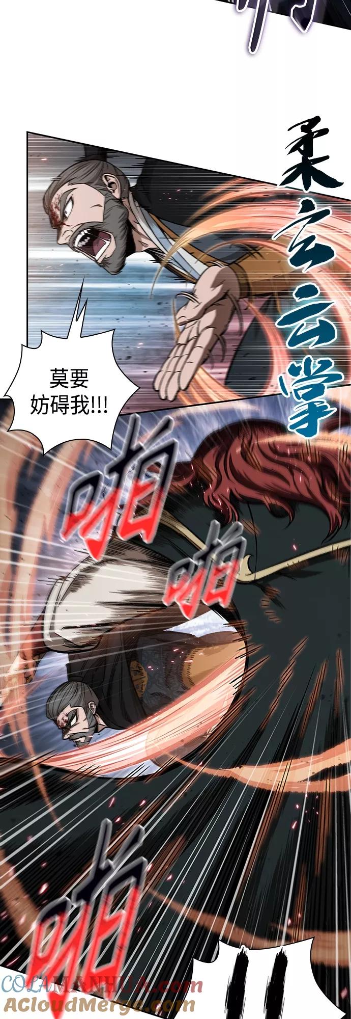 《某天成为魔神》104. 第39章 会面（3） 第7页