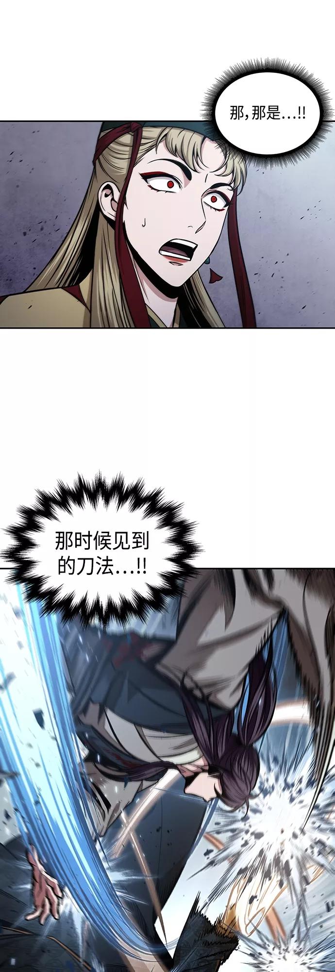 《某天成为魔神》104. 第39章 会面（3） 第24页