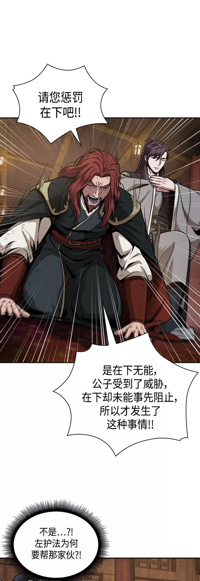 《某天成为魔神》104. 第39章 会面（3） 第45页