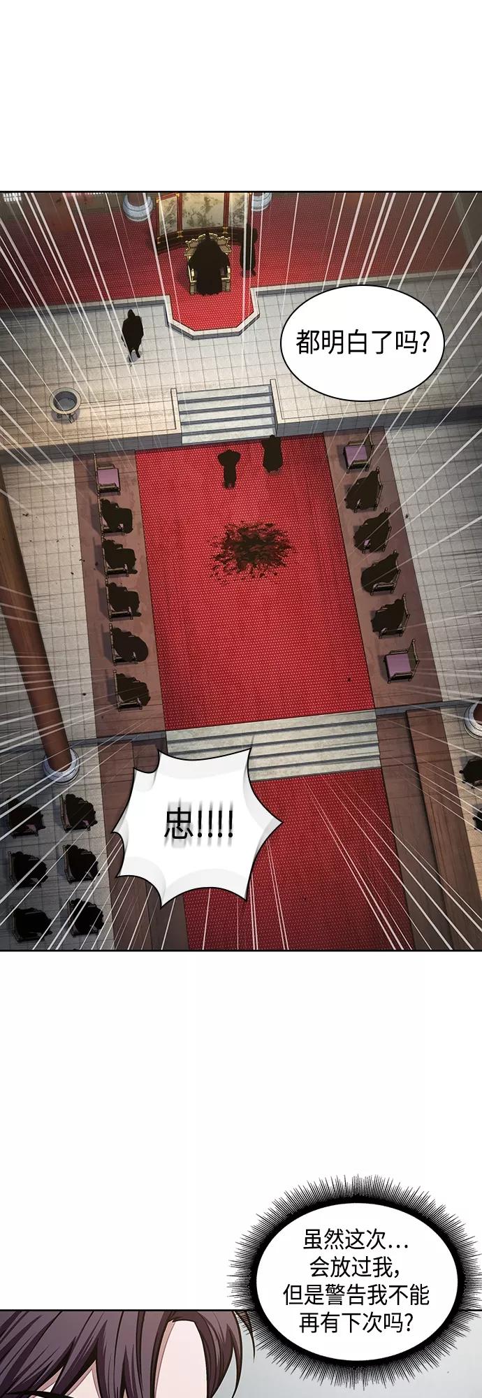 《某天成为魔神》104. 第39章 会面（3） 第48页