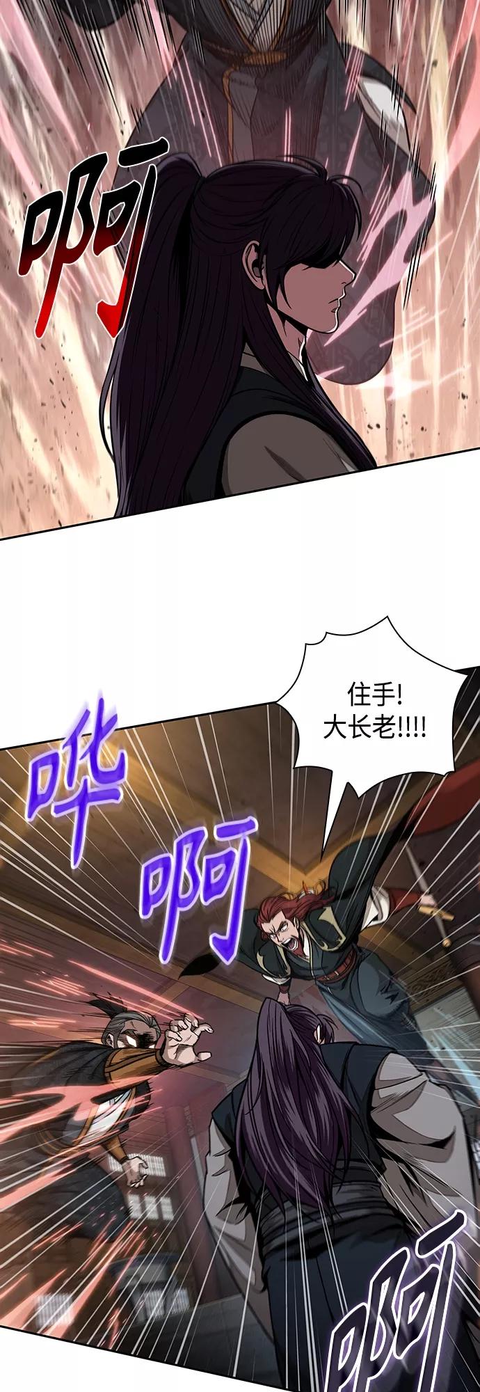 《某天成为魔神》104. 第39章 会面（3） 第6页