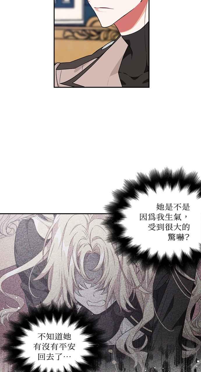 《外科医生爱丽丝》第135话 第41页