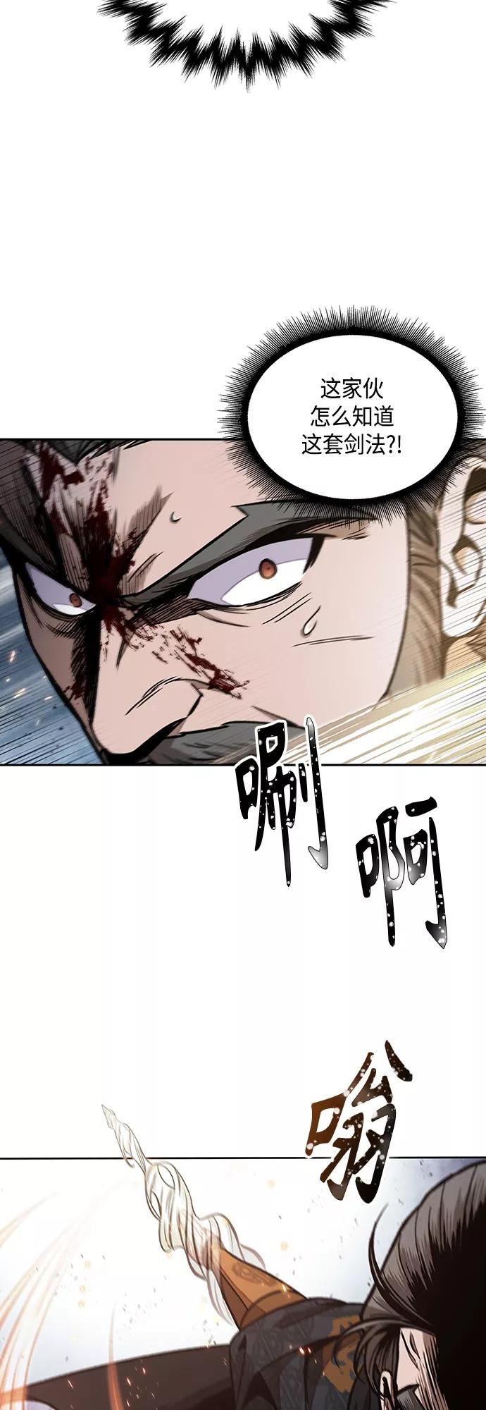 《某天成为魔神》104. 第39章 会面（3） 第14页