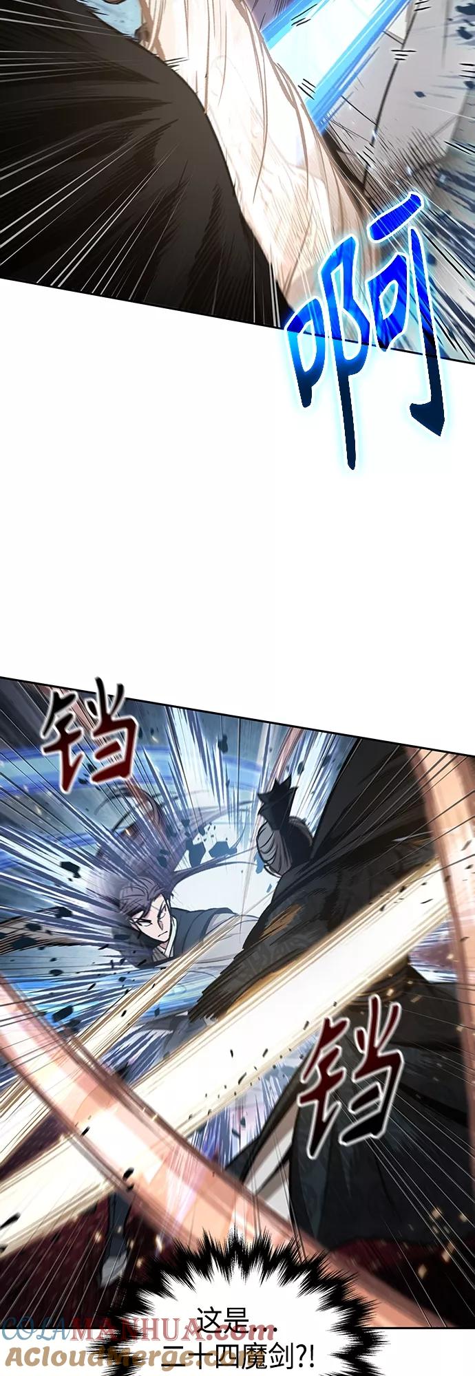 《某天成为魔神》104. 第39章 会面（3） 第13页