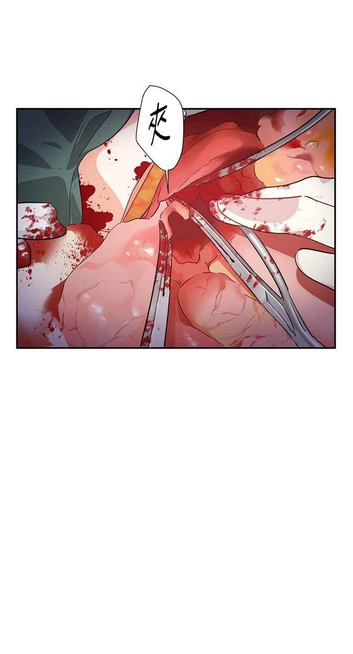 《外科医生爱丽丝》第135话 第44页