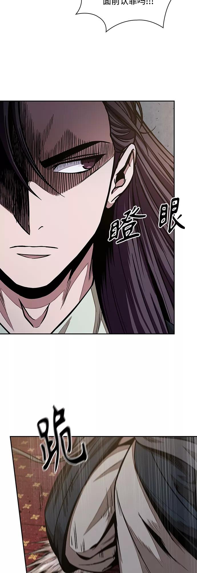 《某天成为魔神》104. 第39章 会面（3） 第42页