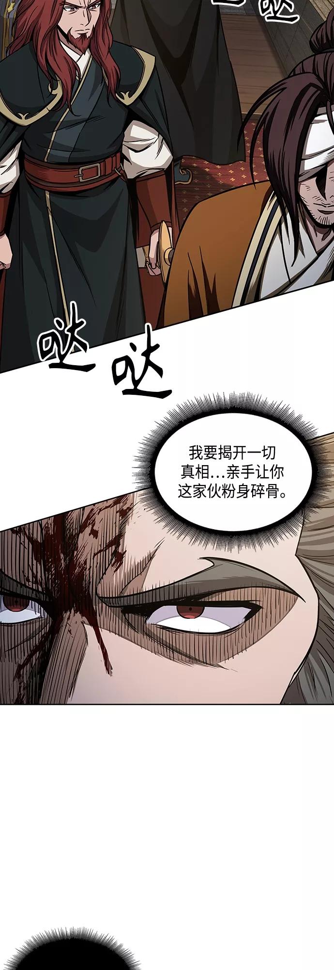 《某天成为魔神》104. 第39章 会面（3） 第2页