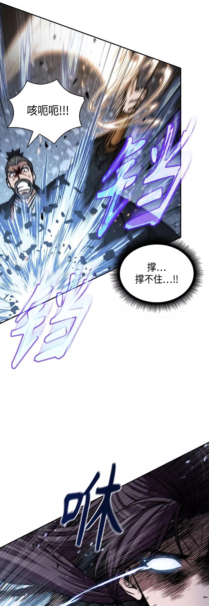《某天成为魔神》104. 第39章 会面（3） 第26页