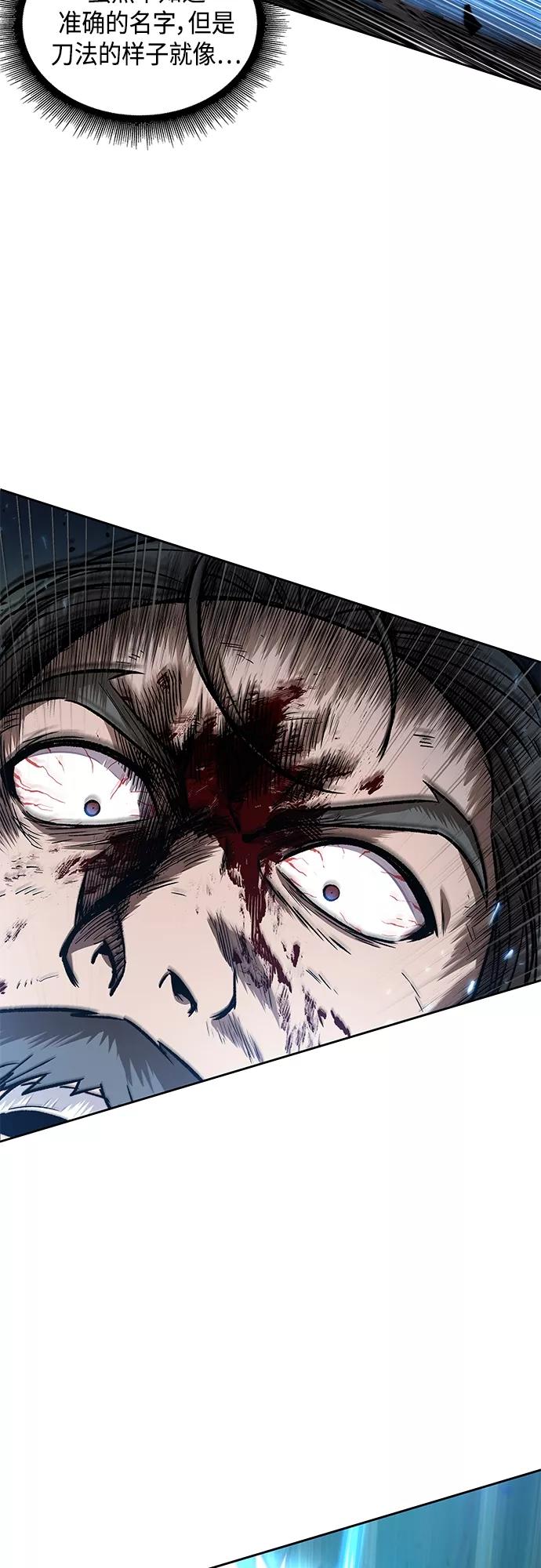 《某天成为魔神》104. 第39章 会面（3） 第29页